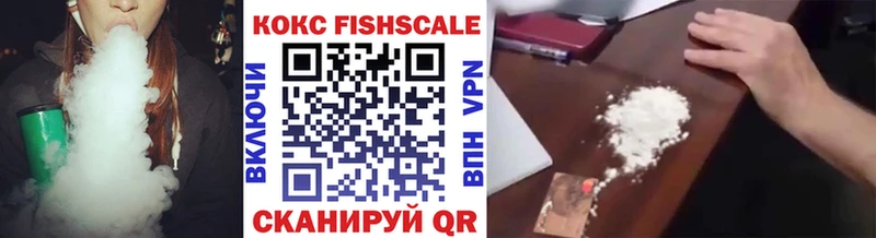 наркотики  Сасово  Кокаин Fish Scale 