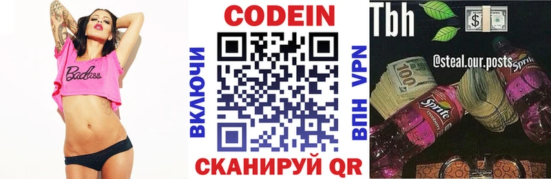 Кодеиновый сироп Lean Purple Drank продажа наркотиков Сасово