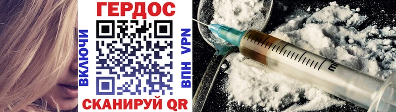 хочу наркоту Сасово Героин VHQ
