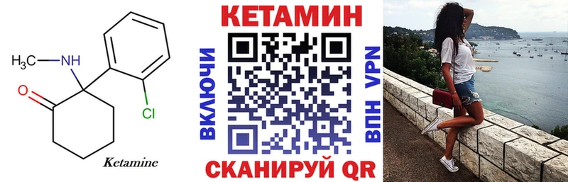 Кетамин ketamine  МЕГА tor  Сасово 